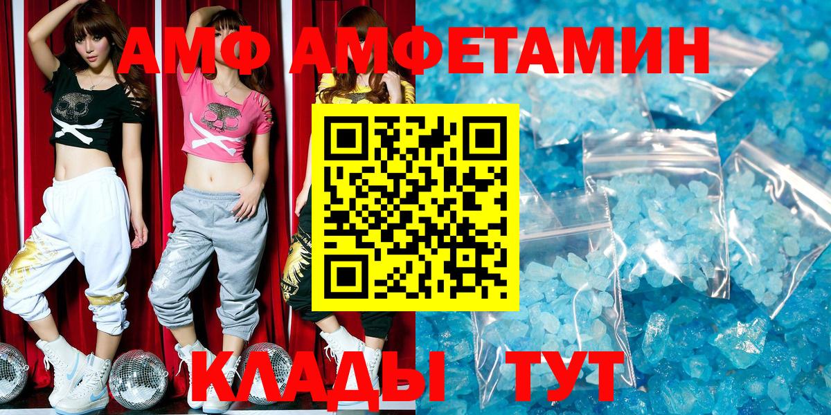 АМФЕТАМИН Premium Дятьково