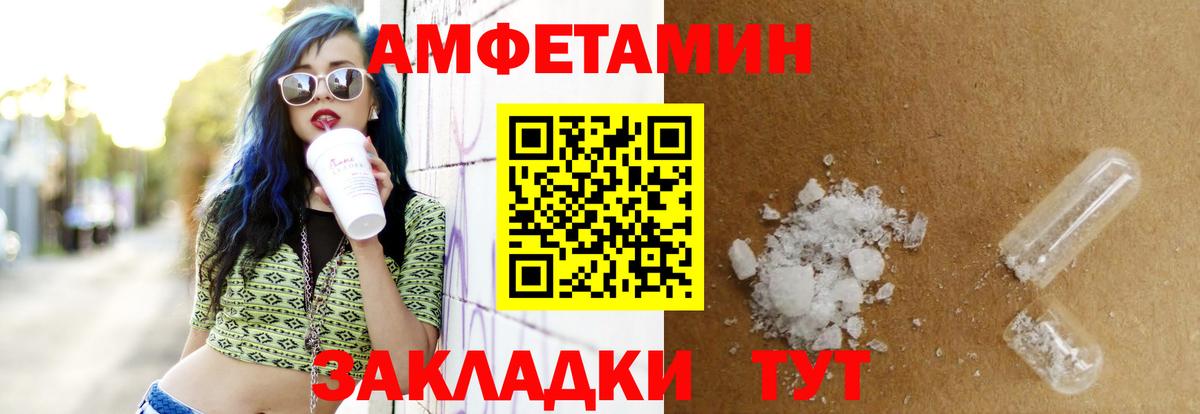 Amphetamine  Амфетамин VHQ  Вход с VPN  Дятьково 