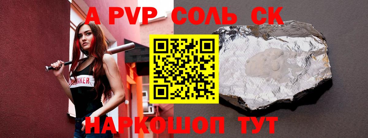 Alpha-PVP крисы CK Дятьково