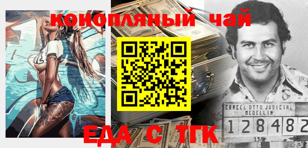 Печенье с ТГК конопля  Дятьково 