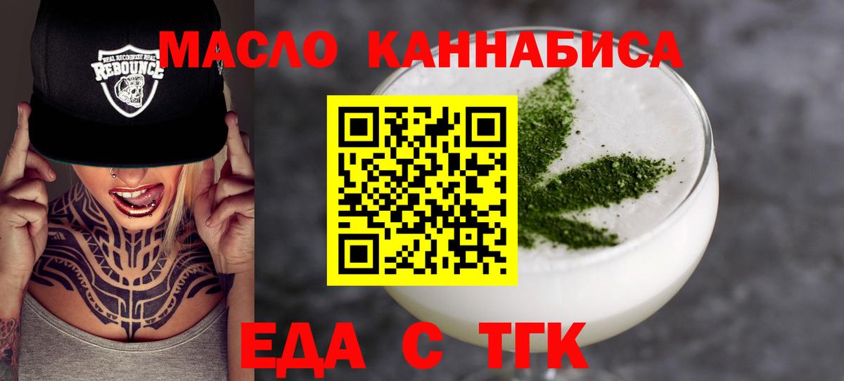 Дятьково  Cannafood марихуана  Вход с VPN 