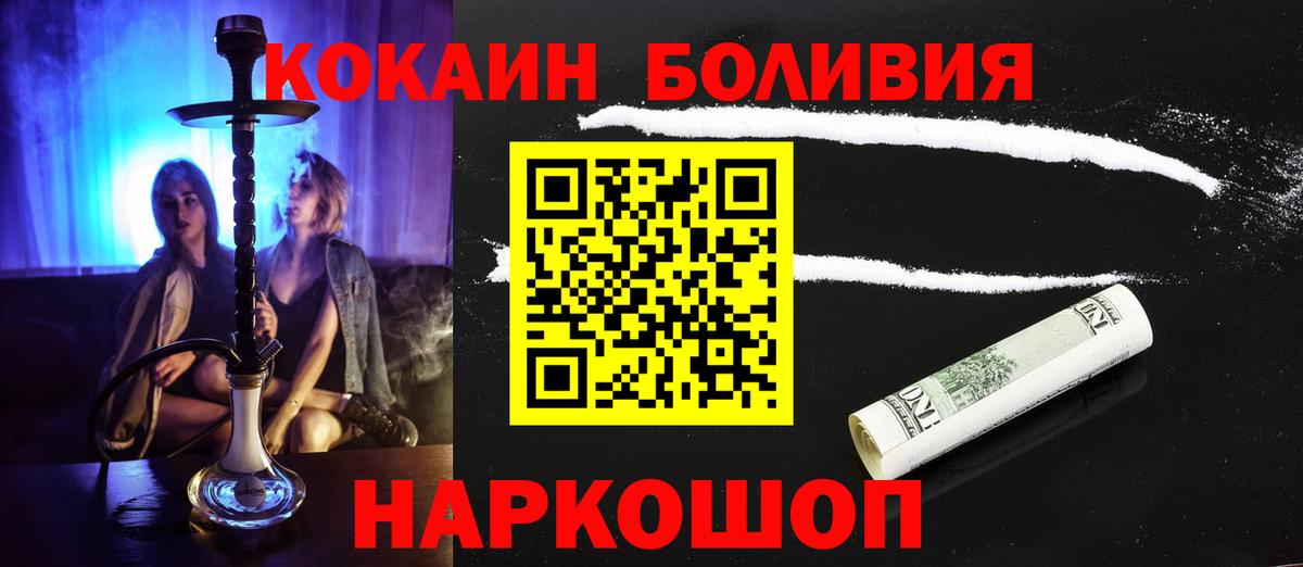 КОКАИН FishScale Дятьково