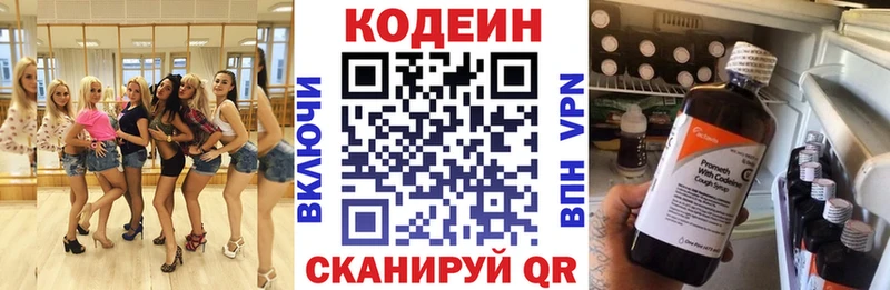 Codein Purple Drank  Купить  Дятьково 