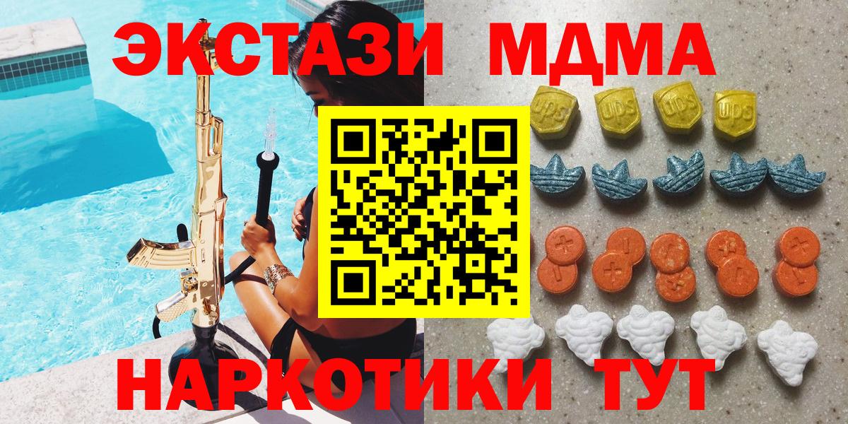Дятьково  Экстази XTC  мега сайт  Вход с VPN  shop официальный сайт  Экстази mix 