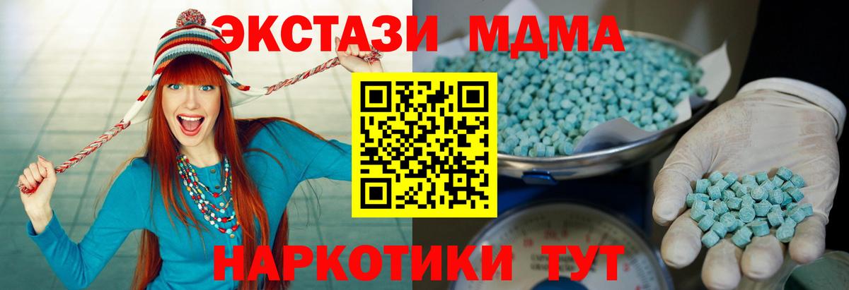 Ecstasy круглые Дятьково