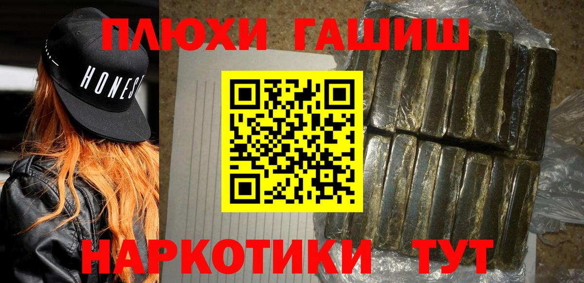 ГАШ  Дятьково  ГАШ индика сатива  ГАШ Cannabis 