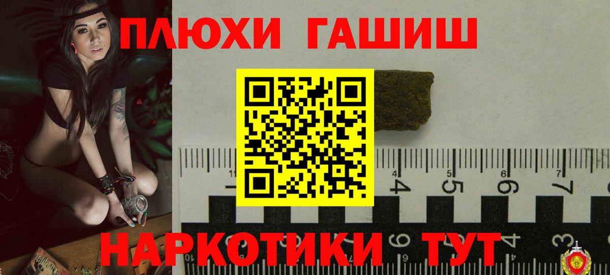 ГАШИШ убойный  где продают наркотики  ГАШ хэш  Дятьково  Вход с VPN 