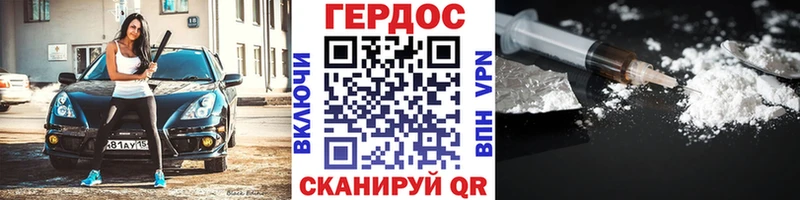 ГЕРОИН Heroin Купить Дятьково