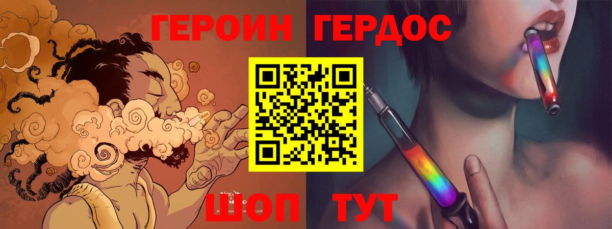 Героин афганец  Вход с VPN  Героин  Дятьково 