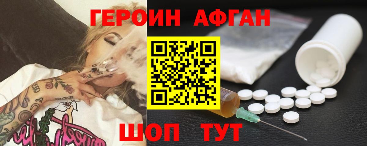 Героин герыч  Дятьково 