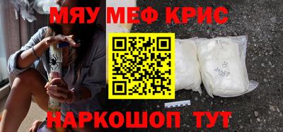 крисы Магнитогорск