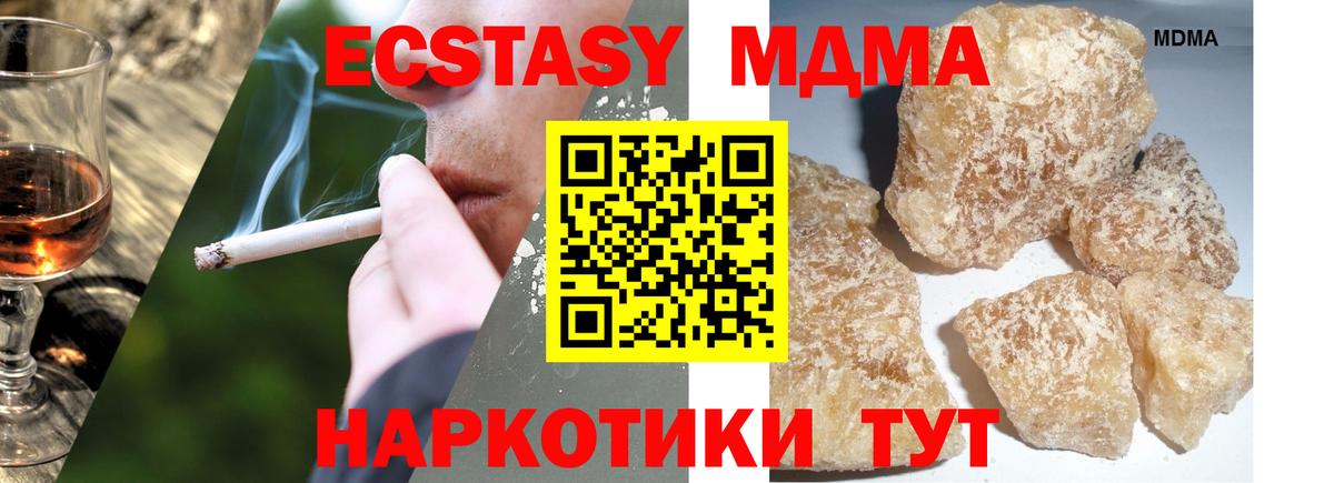 MDMA  МДМА кристаллы  Вход с VPN  MDMA молли  Дятьково 