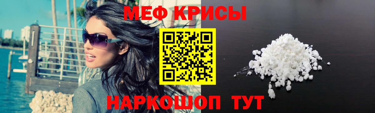 Меф мяу мяу  Дятьково