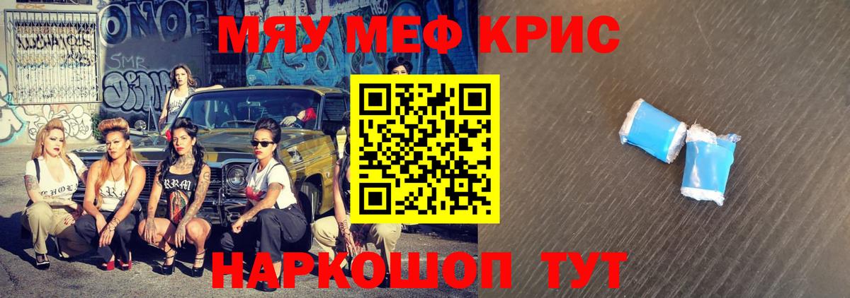 Меф  Мефедрон mephedrone  Вход с VPN  Дятьково 