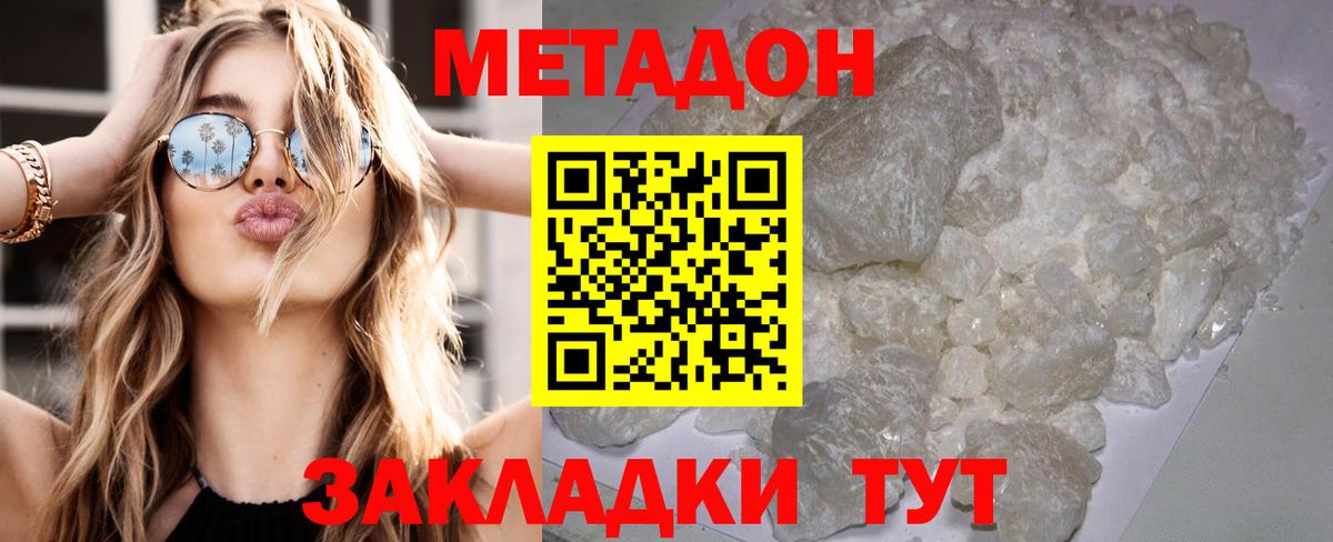   как войти  МЕТАДОН VHQ  Вход с VPN  Дятьково 