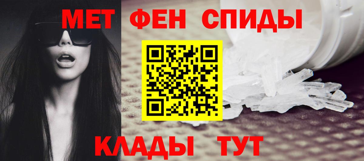МЕТАМФЕТАМИН мет Дятьково